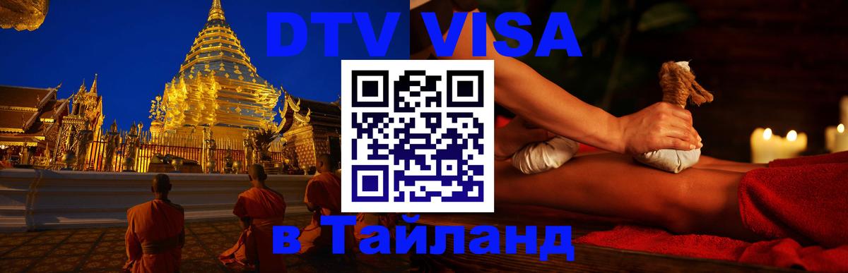 Сколько стоит DTV виза — актуальные цены, оформление даже без документов - 21.11.2025 